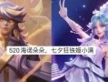 海诺英雄爆料最新消息,最新动态揭秘，带你领略幕后真相