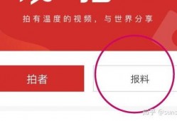 给新闻媒体爆料报酬,高额回报背后的真相