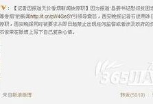 如何向记者爆料新闻报道,如何向记者成功爆料