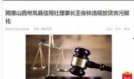 山西信用社最新爆料,揭秘金融领域新动态