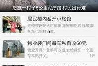 今日爆料官方入口网站,独家资讯一手掌握