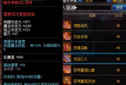 dnf最新95版本爆料,技能革新与装备升级，探索新篇章