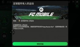 fc国际服最新活动爆料,惊喜福利来袭，玩家狂欢盛宴即将开启！