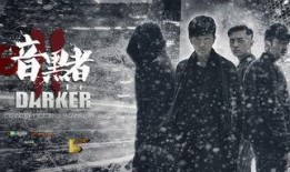 暗黑者第二季在线观看,悬疑升级，正义归来