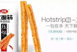 辣条生产爆料视频教程下载,从原料到成品，一探究竟