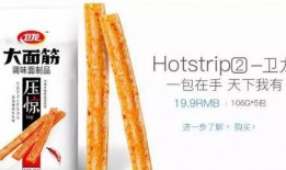 辣条生产爆料视频教程下载,从原料到成品，一探究竟