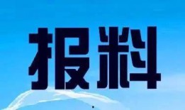 新闻爆料大全视频,盘点近期热点事件