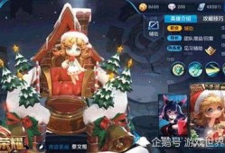 蔡文姬圣诞皮肤爆料视频,冰雪童话中的古典佳人