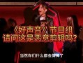 最新爆料好声音视频完整版,巅峰对决，独家揭秘视频完整版幕后花絮