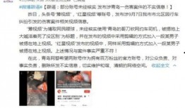 青岛楼主爆料事件真相视频,楼市调控背后的真实故事