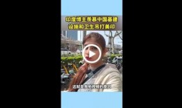 印度博主爆料亚洲大事件视频,亚洲大事件背后的惊人真相