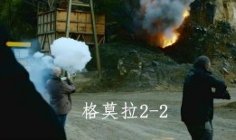 格莫拉第二季在线观看,黑帮风云再起，复仇之路续写传奇