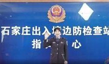 石家庄新闻爆料线索举报,聚焦民生热点，共建和谐家园