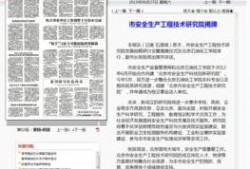 晨光最新爆料新闻报道内容,揭秘晨光公司重大新闻事件