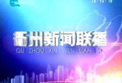 衢州市新闻报道爆料,爆料揭示重大事件，真相即将揭晓！