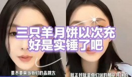 三只羊被爆料视频,背后真相令人震惊