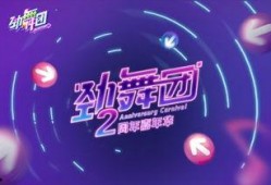 嘉年华爆料真相视频,真相视频曝光惊人内幕