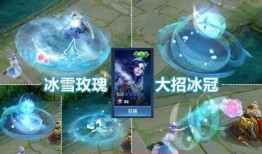 冰魄最新皮肤爆料视频,冰封幻境，神秘力量觉醒