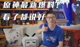 原神最新爆料直播,神秘新角色登场，探索七神传说新篇章