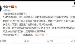 李璇微博最新爆料新闻,娱乐圈惊天大事件曝光！