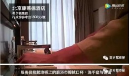 威海酒店爆料视频曝光,揭露惊人内幕