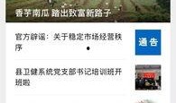 永州新闻线索爆料,独家爆料揭示重大事件真相