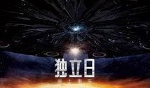 独立日卷土重来在线观看,卷土重来在线观影指南：重温星际大战的震撼时刻