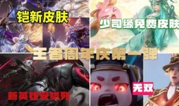 铠无双限定最新爆料,神秘力量觉醒，战神归来！