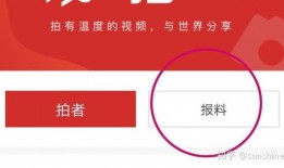 给新闻媒体爆料报酬,高额回报背后的真相