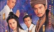 97天龙八部在线观看,江湖恩怨，侠骨柔情在线呈现