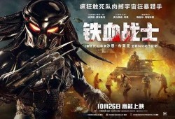 铁血战神在线观看,热血征程，荣耀归来