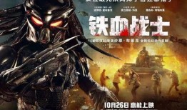 铁血战神在线观看,热血征程，荣耀归来