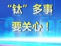 爆料最新要闻报道视频