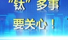 爆料最新要闻报道视频