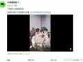 周楷恒爆料新老板视频,新老板视频背后的惊人真相