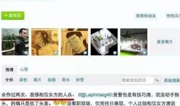 马丹丹爆料截图高清视频,揭秘事件背后惊人真相