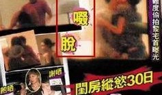 香港八卦新闻爆料事件视频