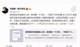 卓伟最新爆料12,揭秘娱乐圈惊天大事件！