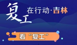 吉林省权威新闻爆料群