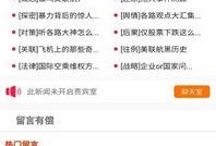 外网最新爆料软件,功能强大，隐私保护再升级