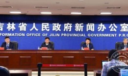 吉林省权威新闻爆料群
