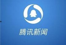 央视新闻爆料联系方式