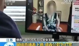 威海爆料主播事件视频曝光,视频曝光引发网络热议