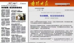 给新闻媒体爆料报酬,高额回报背后的真相