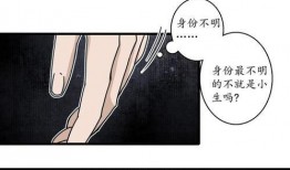 花蛇动漫在线观看