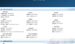 搜索新闻爆料教程网站