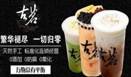 古茗爆料奶茶视频,独家配方与神秘原料大揭秘