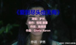 爱在尽头在线观看