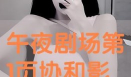 郁芳在线观看,在线观看，探寻古典与现代的交融之美