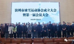 滨州市最新爆料新闻